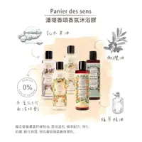 在飛比找蝦皮購物優惠-法國Panier des sens 潘堤香頌香氛香氛沐浴膠 