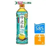 在飛比找遠傳friDay購物優惠-光泉冷泡茶冷韻青茶585MLx4入