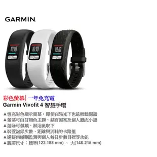 Garmin vivofit 4健身手環一年免充電/全新/防水/睡眠監控