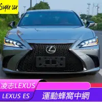 在飛比找蝦皮商城精選優惠-18-23款凌志LEXUS ES ES200 ES250 E