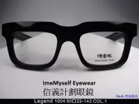 在飛比找Yahoo!奇摩拍賣優惠-信義計劃 眼鏡 渡邊徹 1004 超大膠框 京劇臉譜 三國 