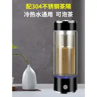 在飛比找ETMall東森購物網優惠-富氫水杯水素杯小分子制氫電解水杯弱堿性負離子原裝正品高濃度