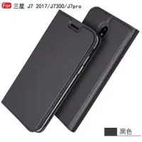 在飛比找ETMall東森購物網優惠-適用 三星j7pro手機殼Galaxy J5Pro防摔保護套