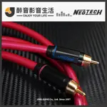 萬隆 NEOTECH NEI-3004G 新款石墨烯廠製RCA訊號線.G-UPOCC單結晶銅導體.公司貨