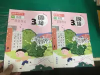 在飛比找露天拍賣優惠-2本合售 108課綱 教師手冊 110年初版 翰林國小國語課