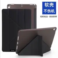 在飛比找Yahoo!奇摩拍賣優惠-變形金剛 軟殼 New iPad 9.7 Pro 10.5 