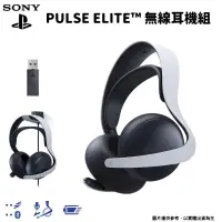 在飛比找PChome24h購物優惠-SONY 索尼 PlayStation PS5 PULSE 