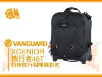 在飛比找Yahoo!奇摩拍賣優惠-【鴻昌】Vanguard 精嘉 XCENIOR 48T 攜行