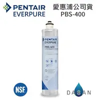 在飛比找樂天市場購物網優惠-【愛惠浦 EVERPURE】PBS-400 雙溫加熱系統專用