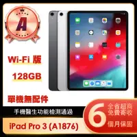 在飛比找momo購物網優惠-【Apple】A級福利品 iPad Pro 3 2018(1