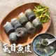 【鮮綠生活】去刺鮮美虱目魚皮 300g/包