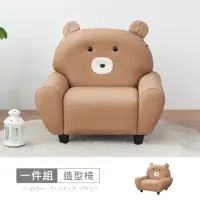 在飛比找momo購物網優惠-【時尚屋】哈威耐磨皮動物造型椅-熊大駝色RU10-B04(台