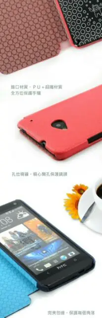 HTC ONE 801E (M7) 手機殼彩薄系列超薄皮套