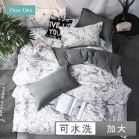 在飛比找momo購物網優惠-【Pure One】台灣製 美肌磨毛 加大床包被套組(加大 