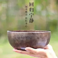 在飛比找Yahoo!奇摩拍賣優惠-茶藝師 尼泊爾手工頌缽桑塔缽滿月缽西藏佛音碗瑜伽冥想音療愈佛