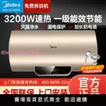 美的電熱水器80升60升50升40升家用儲水式節能省電速熱洗澡出租房