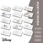 【SONA森那家居】DISNEY迪士尼簡約風卡通 防疫口罩/零錢盒/收納盒/文具盒(小叮噹、愛麗絲、辛巴)