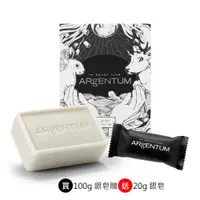 在飛比找誠品線上優惠-ARgENTUM歐臻廷/煥采潤澤潔顏銀皂100g