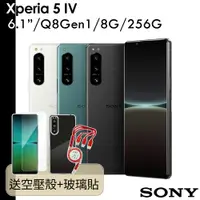 在飛比找蝦皮商城優惠-SONY 索尼 Xperia 5 IV 6.1吋 Q8 Ge