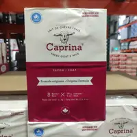 在飛比找樂天市場購物網優惠-好市多 CAPRINA 加拿大進口羊奶香皂 141公克8入