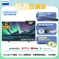 在飛比找momo購物網優惠-【Philips 飛利浦】55吋 4K Android 智慧