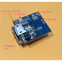 在飛比找蝦皮購物優惠-►1784◄3.7V 4.2V 1A鋰電池 聚合物 充放電模