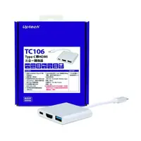 在飛比找松果購物優惠-Uptech TC106 Type-C轉HDMI三合一轉換器