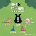 扭蛋 轉蛋 夥伴玩具 X 臺灣吧 台灣特有動物 黑熊 帝雉 獼猴 櫻花鉤吻鮭 石虎 黑啤與啤下組織 睡午覺