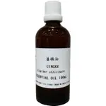 100ML 精油 精油AUROMA 薑 精油 GALANGAL ESSENTIAL OIL