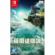 【Nintendo 任天堂】NS Switch 薩爾達傳說 王國之淚 The Legend of Zelda: Tears of the Kingdom(中文亞版)