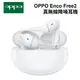 OPPO Enco Free2 真無線降噪耳機【樂天APP下單4%點數回饋】