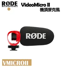 在飛比找樂天市場購物網優惠-EC數位 RODE VideoMicro II 超心形 指向