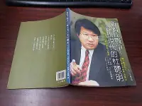 在飛比找露天拍賣優惠-新鴉片戰爭 尋找現代的杜聰明(全1冊)顏純左【頭大大-社會】