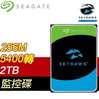 在飛比找PChome24h購物優惠-Seagate 希捷 監控鷹 SkyHawk 2TB 540