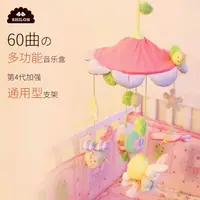 在飛比找蝦皮購物優惠-嬰兒布偶床鈴 車挂 手搖鈴 60曲/35曲旋轉音樂版→公主花