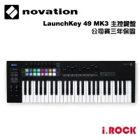 在飛比找蝦皮商城優惠-Novation LaunchKey 49 MK3 最新版 