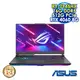 ASUS ROG Strix G17 G713PV-0072F7945HX 日蝕灰 17.3吋電競筆電