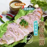 大成 鸚哥魚片 150G/包~冷凍超商取貨🈵️799元免運費⛔限制8公斤~鸚哥 魚片