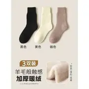 Set : Cashmere Socks Black + Yellow + Coffee - One Size