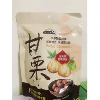 在飛比找蝦皮購物優惠-統一生機 甘栗 單包販售 150公克