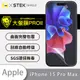 【O-ONE】APPLE iPhone15 Pro Max『大螢膜PRO』螢幕保護貼 超跑頂級包膜原料犀牛皮