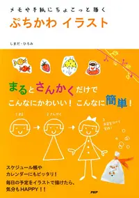 在飛比找PChome24h購物優惠-可愛小插圖