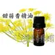 花木香精油館-甜茴香精油 / 單方精油 / 10ml、30ml、50ml 甜茴香