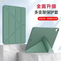 在飛比找樂天市場購物網優惠-適用於iPad防摔保護殼 平板皮套 智能休眠保護套 iPad