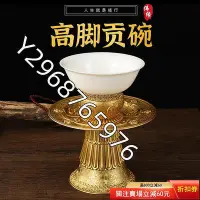 在飛比找Yahoo!奇摩拍賣優惠-慧寶純銅果盤八吉祥供盤高腳吉祥羊脂玉瓷寶瓶供齋擺件精致做工【