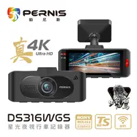 在飛比找PChome24h購物優惠-Polaroid PERNIS DS316WGS 極致規格 