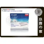 小齊2 TP-LINK TL-SF1008D 8埠 乙太網路 SWITCH LAN HUB 集線器