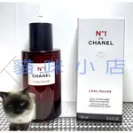 (現貨免運）香奈兒 CHANEL NO1 紅色之水 1號 山茶花 玻璃分享噴瓶 1ML 2ML 5ML