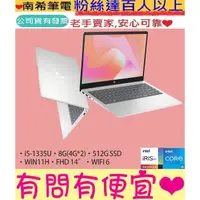 在飛比找蝦皮購物優惠-HP 惠普  Laptop 14-ep0070TU 星河銀 