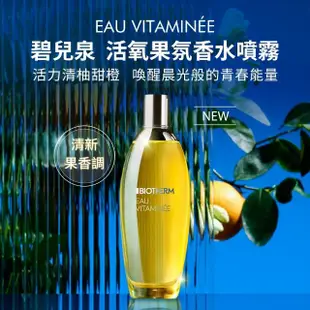 【碧兒泉】官方直營 活氧果氛香水噴霧100ml(BIOTHERM香氛/清柚甜橙香)